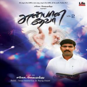 Listen to Vanga Vanga song with lyrics from Group Star