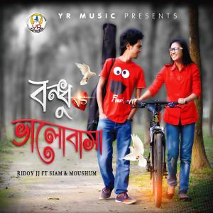Listen to Kajol Kalo song with lyrics from Various Artists