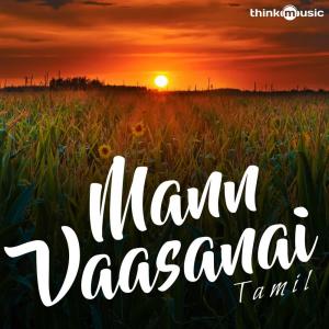 Listen to Idicha Pacharasi song with lyrics from Ranjith