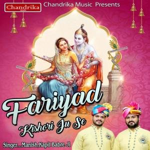 Listen to Gaura De Laal Nu Mainaiye song with lyrics from Group Star