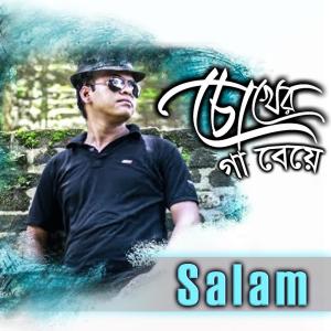 Chokher Gaa Beye dari Salam