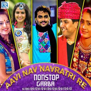 收聽Kajal Maheriya的Aavi Navli Nav Nortani Rat歌詞歌曲