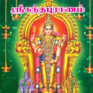 Dengarkan lagu Sri Kandha Puranam, Pt. 3 nyanyian Pulavar Keeran dengan lirik