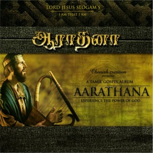 Listen to Vaanathin Oliyilae song with lyrics from Mahathi
