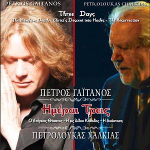Various Artists的專輯Three Days (The Mundane Death - Christ'S Descent Into Hades - The Resurrection)