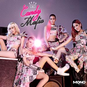 ดาวน์โหลดและฟังเพลง Automatic พร้อมเนื้อเพลงจาก Candy Mafia