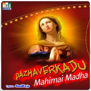 Listen to Ulagaalum song with lyrics from Sunandha