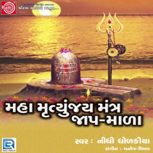 Dengarkan Maha Mrutyunjay Mantra lagu dari Nidhi Dholakiya dengan lirik