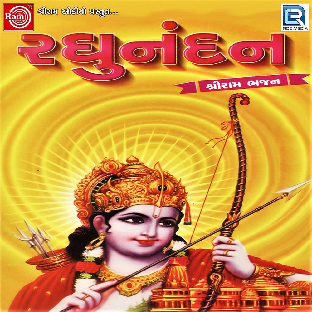 Shree Ram Sarnamm (Original)