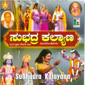 P. Vajrappa的专辑Subhadra Kalyana