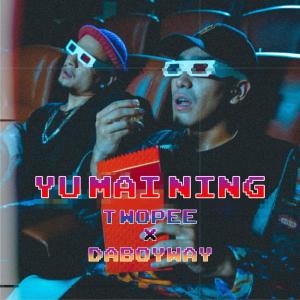 Listen to อยู่ไม่นิ่ง song with lyrics from Twopee Southside