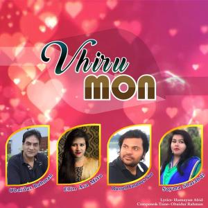Listen to Bhalobasi Ami song with lyrics from Obaidur Rahman