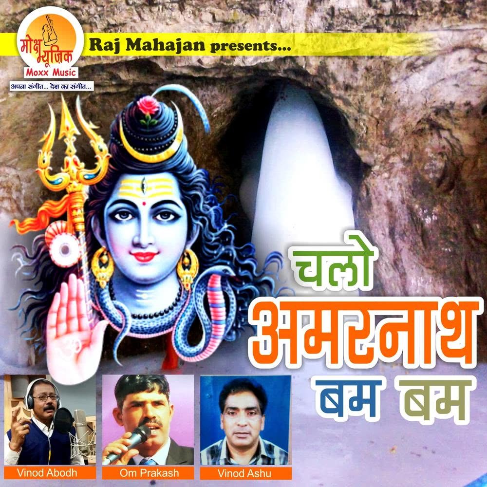 Shiv Chalisa