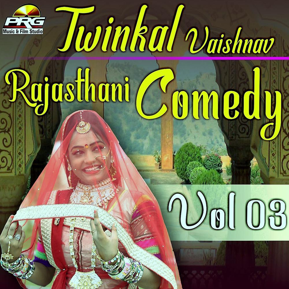 Rajasthani Comedy, Vol. 03