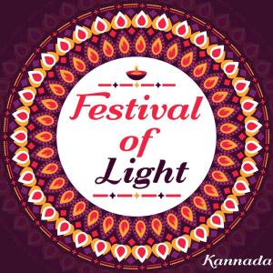Listen to Om Deyanamaha song with lyrics from Radhika Tilak