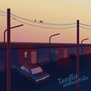 Listen to Party's Over song with lyrics from temp.