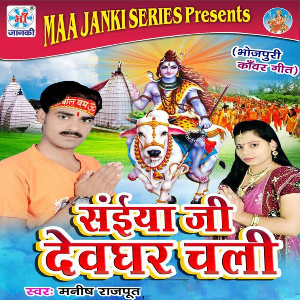 Saiya Sawan Me