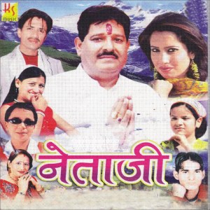 Album Netaji from Kamal Dhanai