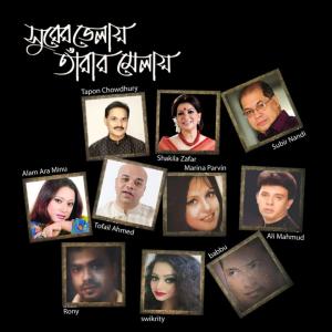 Listen to Krisno Koli song with lyrics from Tofail Ahmed