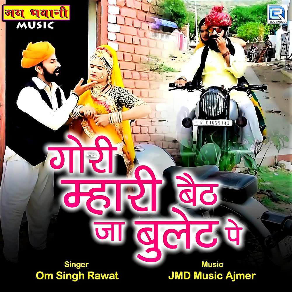 Gori Mhari Baith Ja Bullet Pe