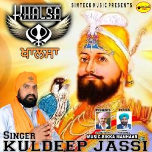 收听Kuldeep Jassi的Khalsa歌词歌曲