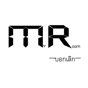 ดาวน์โหลดและฟังเพลง บอกเลิก พร้อมเนื้อเพลงจาก My Room