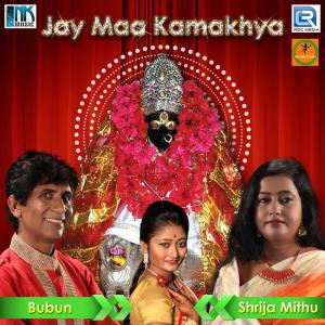 Bubun的专辑Jay Maa Kamakhya