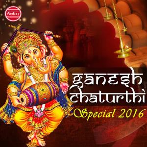 Dengarkan lagu Jai Ganesh Jai Ganesh nyanyian Anjali Jain dengan lirik