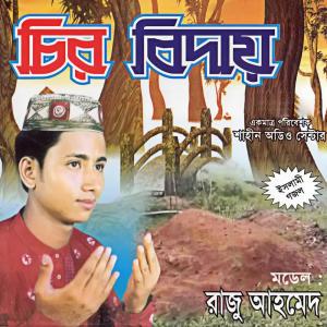 ดาวน์โหลดและฟังเพลง Koran Shikhaw Chhele Meyeke พร้อมเนื้อเพลงจาก Kari Masum Billah Osmani