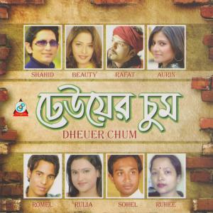 ดาวน์โหลดและฟังเพลง Lalon พร้อมเนื้อเพลงจาก Beauty