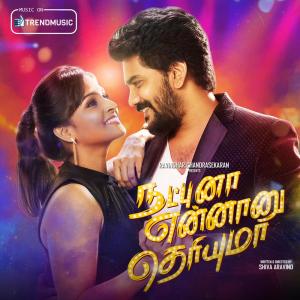 Listen to Inky Pinky Ponky song with lyrics from Dharan