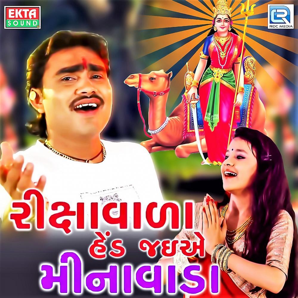 Rikshawada Hed Jaye Minawada (Original)
