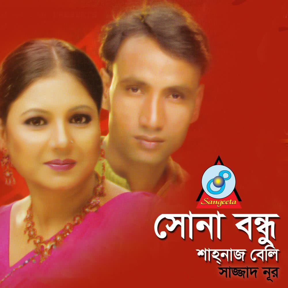 Sona Bondhu