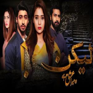 Listen to Lakin song with lyrics from Shafqat Amanat Ali