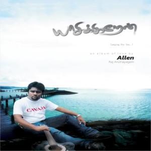 Listen to Deva En song with lyrics from Ajeesh