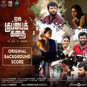 Listen to Suicidal Thought song with lyrics from Deepan Chakravarthy