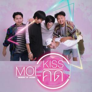 Dengarkan lagu คิด nyanyian Memory Of Legend dengan lirik