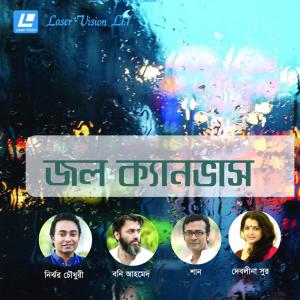 Listen to Dukkho Bilash song with lyrics from Nirjher Chowdhury