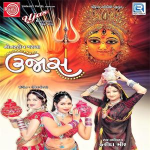 Listen to Koyla Dungarene Miyani song with lyrics from Farida Meer