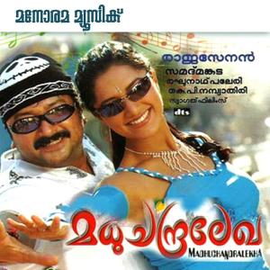 Dengarkan Chakkani Raja lagu dari Sankaran Namboothiri dengan lirik