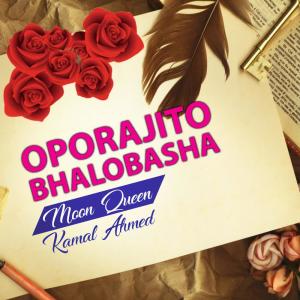 Listen to Ami Probasi song with lyrics from Kamal Ashan