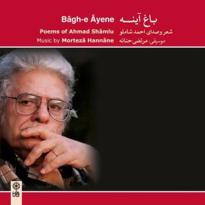 收聽Ahmad Shamlu的Keifar (feat. Morteza Hannaneh)歌詞歌曲