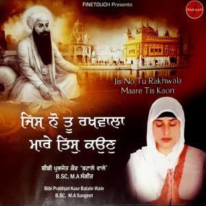 Listen to Kabir Mera Muj Mah Kitch Nahi song with lyrics from Bibi Prabhjot Kaur Batale Wale