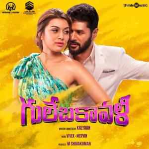 Listen to Chejaari Pothe song with lyrics from Mervin Solomon