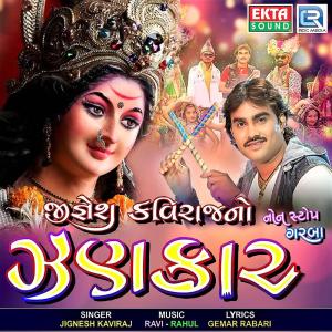 Dengarkan lagu Om Namh Shivay nyanyian Jiganesh Kaviraj dengan lirik