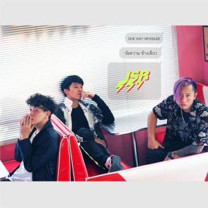 Listen to ข้อความ ข้างเดียว song with lyrics from J$R