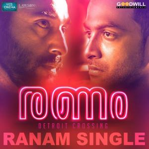 Listen to Ranam song with lyrics from T. S. Ayyappan