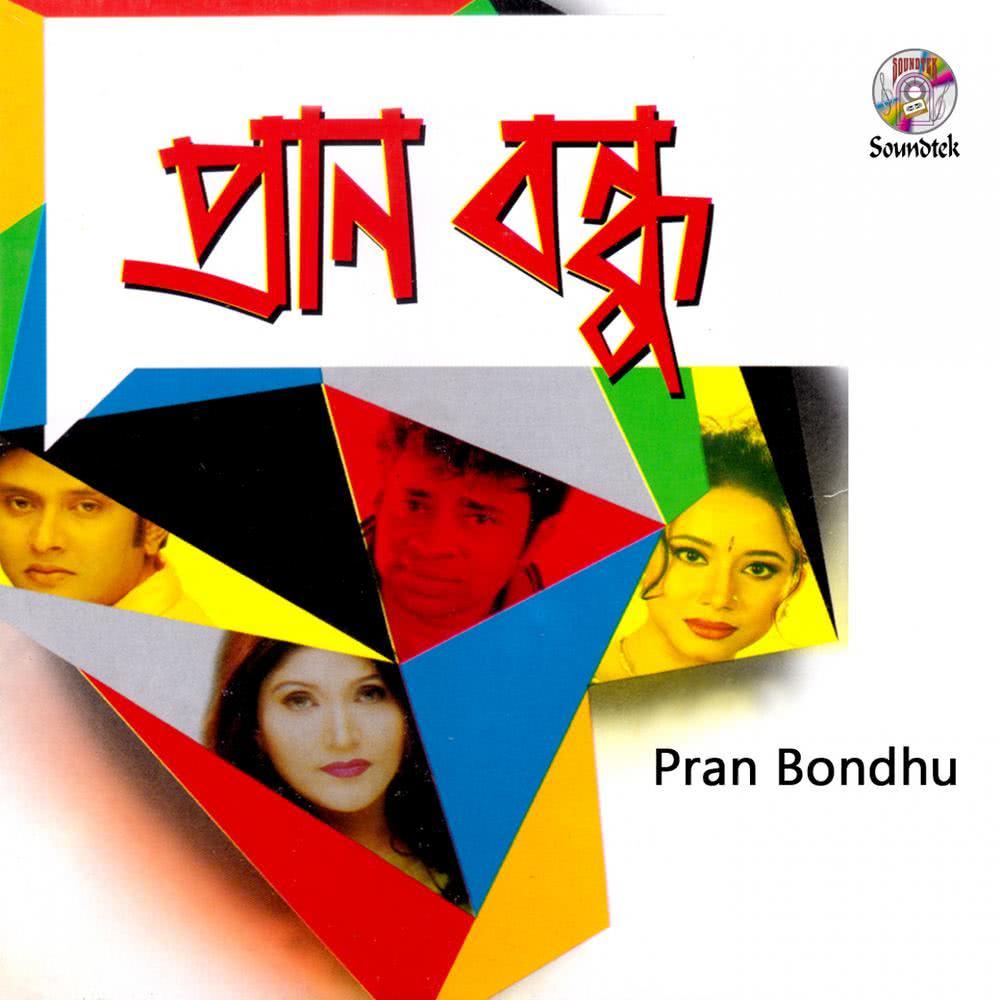 O Pran Bondhure