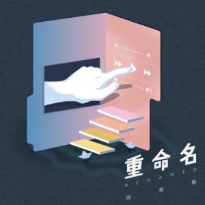 Listen to 鱼罐头 song with lyrics from Bibi Chou