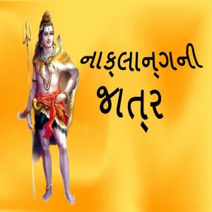 ดาวน์โหลดและฟังเพลง Aeva Darshan Karvare พร้อมเนื้อเพลงจาก Gagan